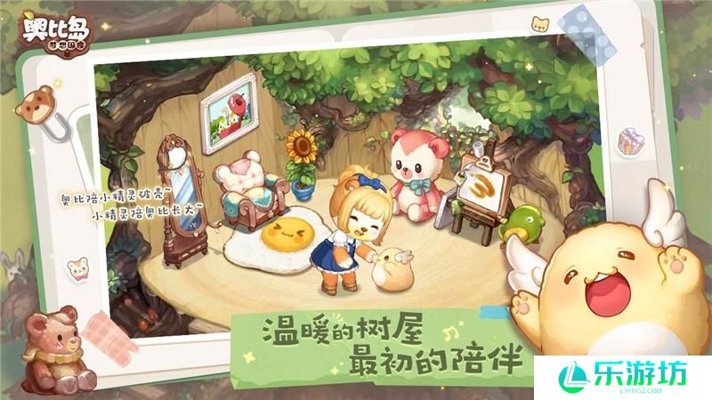 奥比岛座椅获得方法