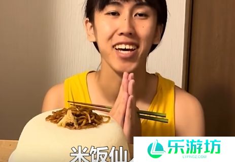 网络用语米饭仙人是什么梗