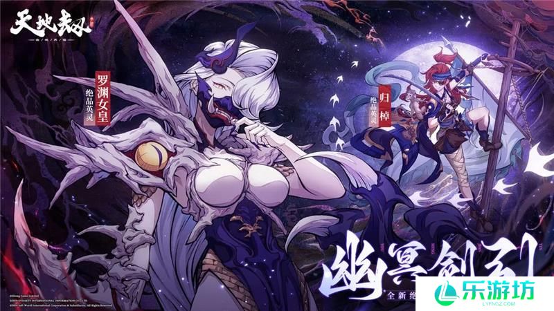 天地劫罗渊女皇值不值得培养