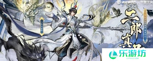 决战平安京大岳丸上美影联动二郎真君什么时候上线