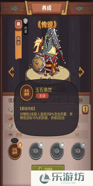 咸鱼之王疯狂黄盖要怎样打