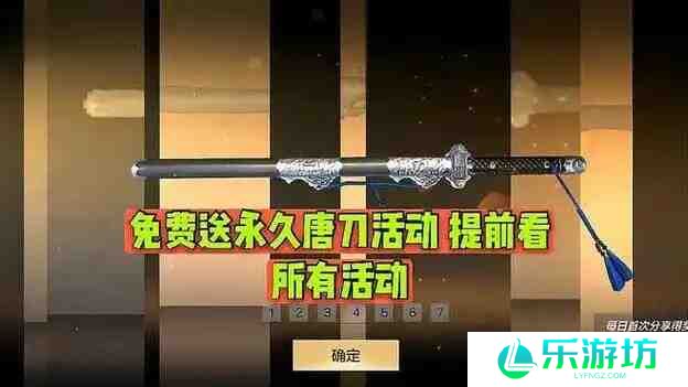 穿越火线唐刀从哪弄?穿越火线唐刀获得方法