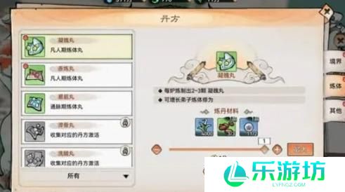 最强祖师丹方材料在哪获取