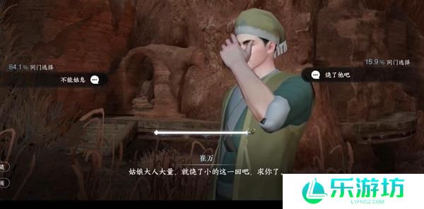 逆水寒手游贩私之人奇遇怎么做