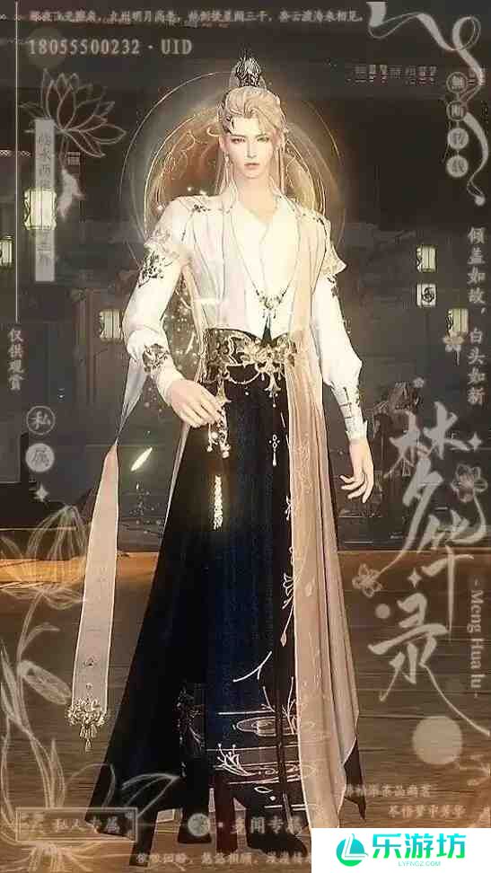 逆水寒男时装哪套值得买