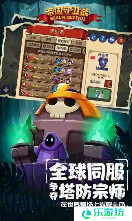 帝国守卫战新手攻略