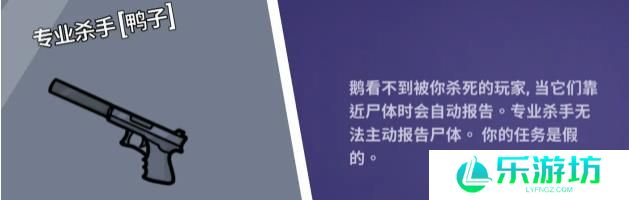 2023鹅鸭杀角色介绍