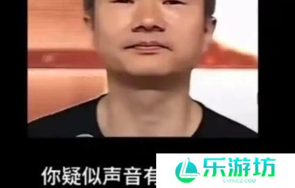 网络用语声音太尖锐了是什么梗