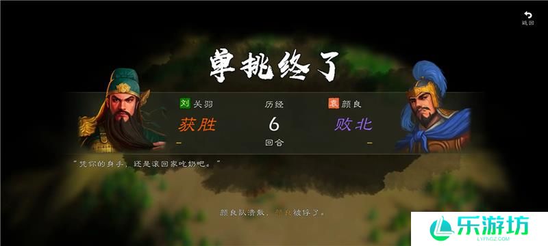 逐鹿手游单挑玩法