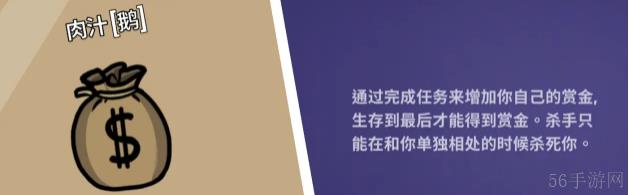 2023鹅鸭杀角色介绍