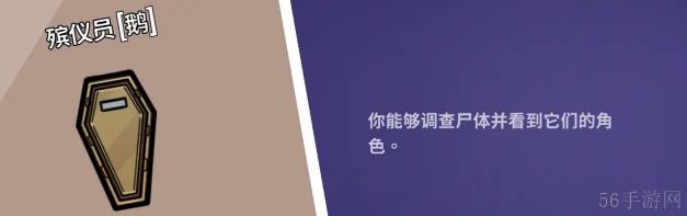 2023鹅鸭杀角色介绍