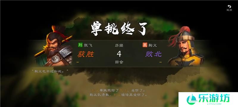 逐鹿手游单挑玩法