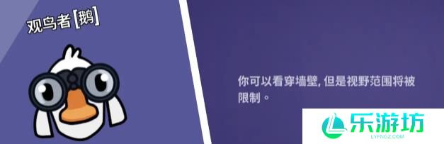 2023鹅鸭杀角色介绍