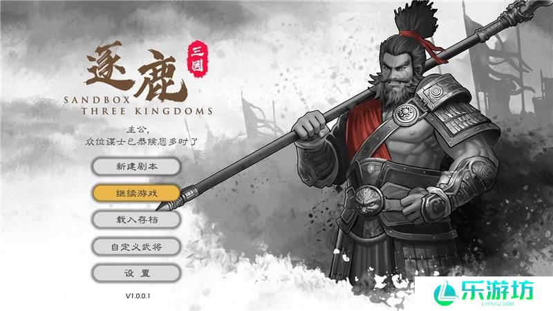 逐鹿手游单挑玩法