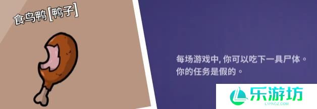 2023鹅鸭杀角色介绍