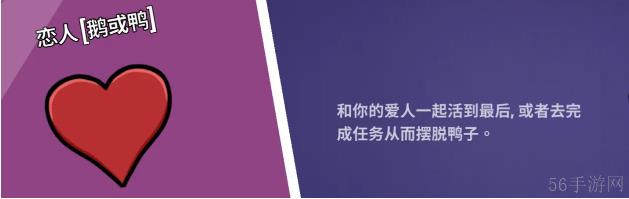 2023鹅鸭杀角色介绍