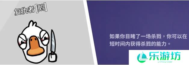 2023鹅鸭杀角色介绍