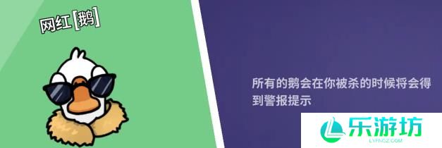 2023鹅鸭杀角色介绍