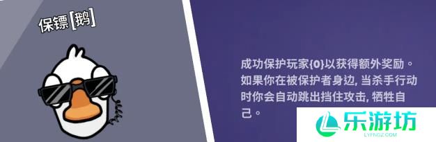 2023鹅鸭杀角色介绍
