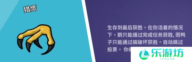 2023鹅鸭杀角色介绍