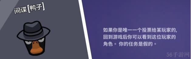 2023鹅鸭杀角色介绍