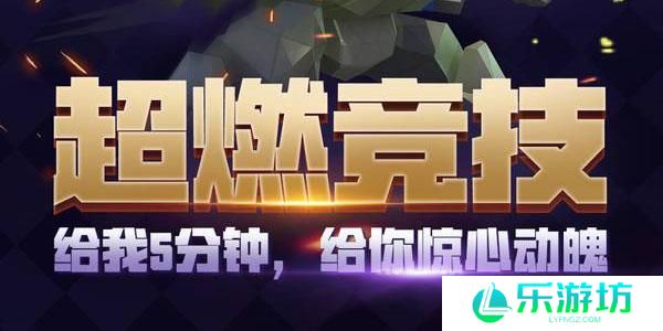荣誉指挥官第二章第四节怎么过