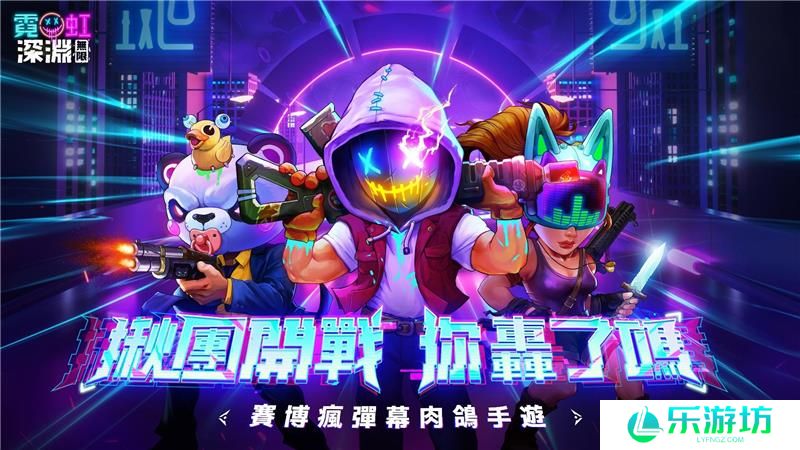 霓虹深渊无限野兽护符怎么用
