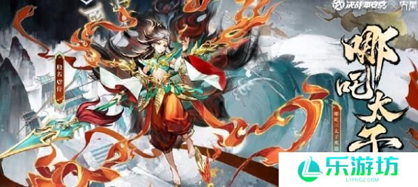 决战平安京般若上美影联动哪吒太子什么时候上线