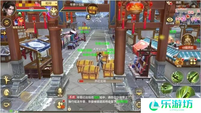 天龙八部手游1月22日活动