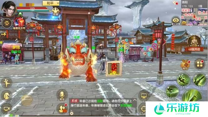 天龙八部手游1月22日活动