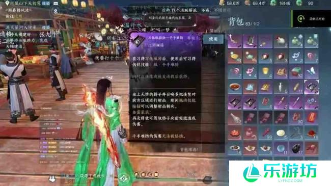 逆水寒哪把剑最容易获得
