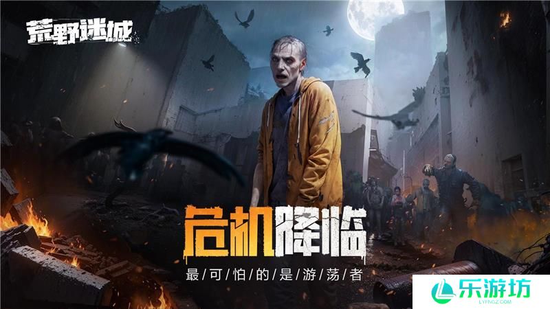 荒野迷城升级议事厅条件是什么