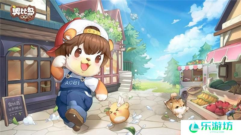 奥比岛二级甜蜜家园获得方法