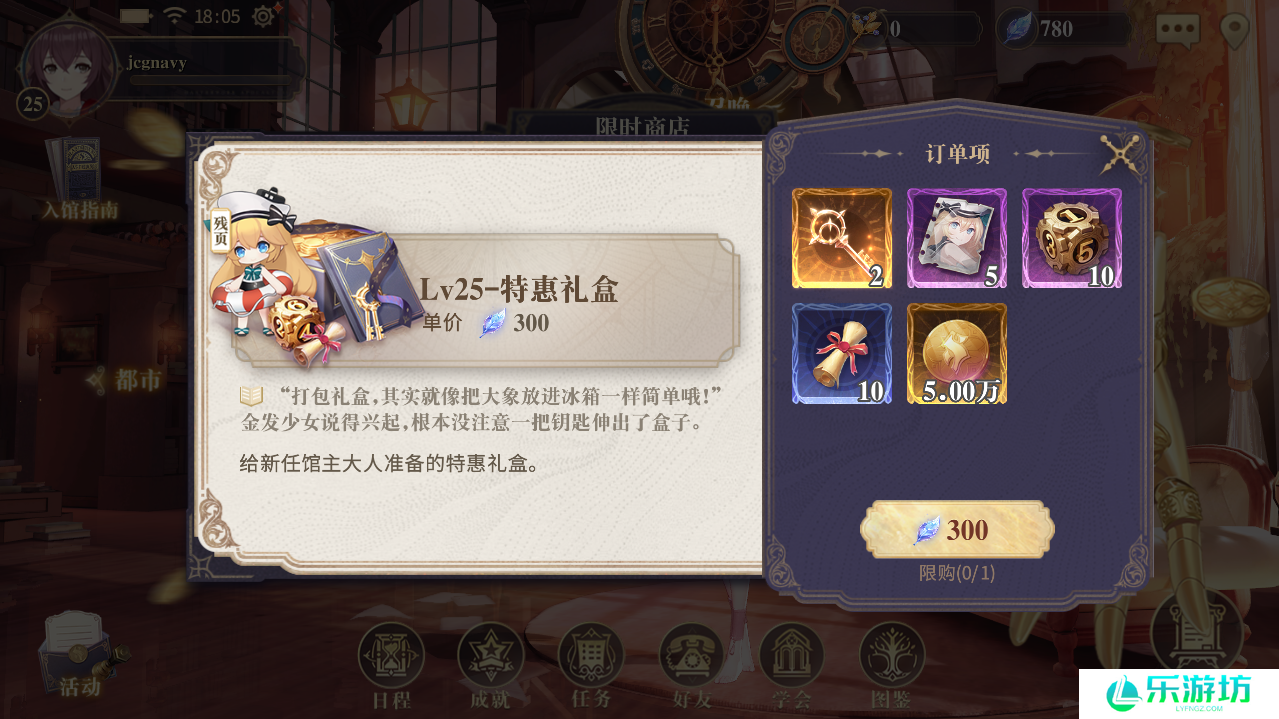 幻书启世录怎么获得骰子 量子骰子获得方法分享