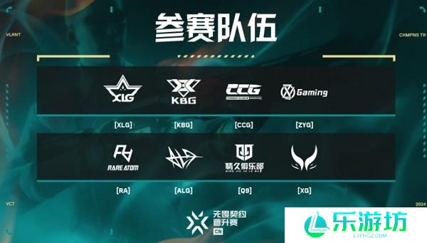 2024无畏契约cn晋级赛什么时候开始打