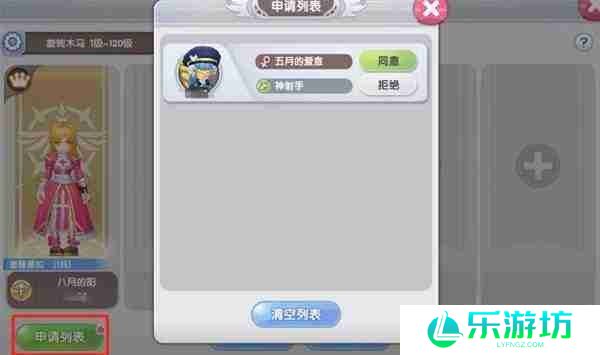 仙境传说新启航组队玩法教程