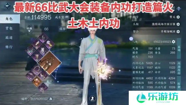 逆水寒手游龙吟加工哪件装备