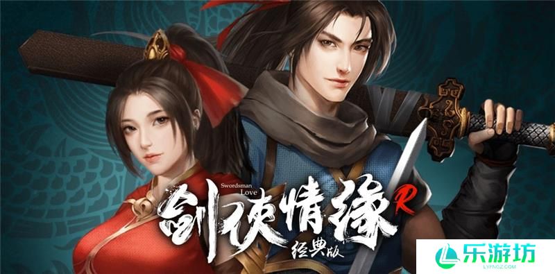 新剑侠情缘内丹碎片获得方法