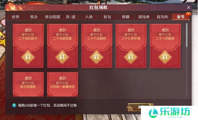 逆水寒1月23日更新