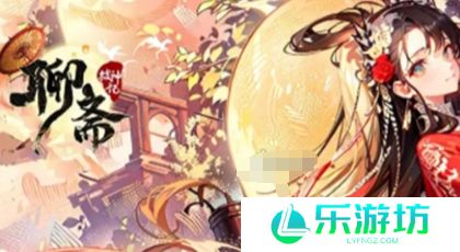 聊斋搜神记功法搭配大全 聊斋搜神记功法怎么搭配