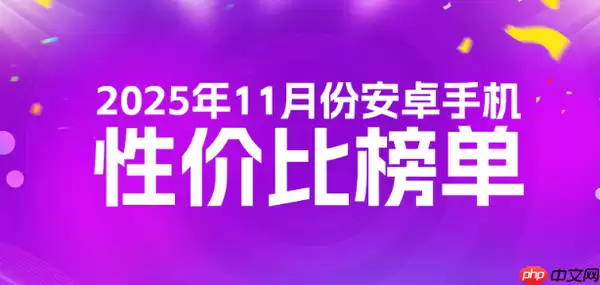 最新国产百元机性价比排名：前三全是OV 小米才第五？