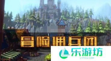 冒险佣兵团最强阵容搭配推荐 冒险佣兵团最强阵容搭配攻略