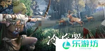 荒原曙光资源获取方法大全 荒原曙光资源怎么获取