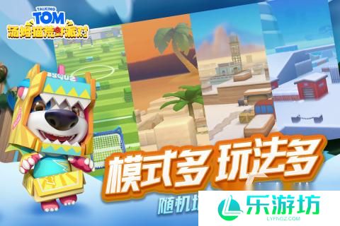 2025有趣的游戏派对手游下载 流行的派对手游合集