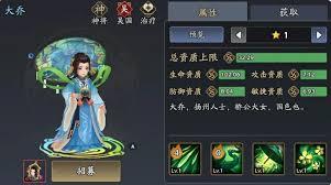 三国志异闻录中郭嘉怎么介绍