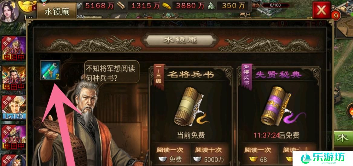 攻城掠地水镜书卷有什么用