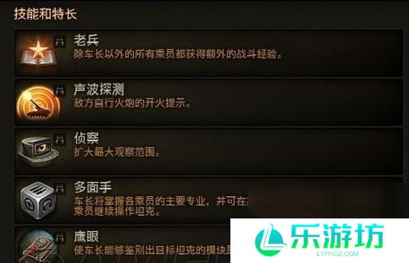 坦克世界快速练级的技巧是什么