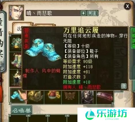 大话西游2中鞋子敏捷度怎么计算 计算公式是什么