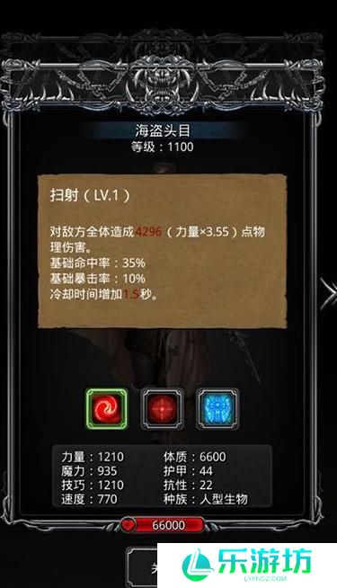 地下城堡2海盗首领怎么打 地下城堡2海盗首领打法介绍