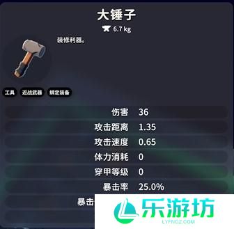 逃离鸭科夫大锤子怎么获得